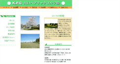 Desktop Screenshot of kawaguchi-golf.co.jp