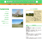 Tablet Screenshot of kawaguchi-golf.co.jp